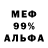 Меф мяу мяу Darren Brackley